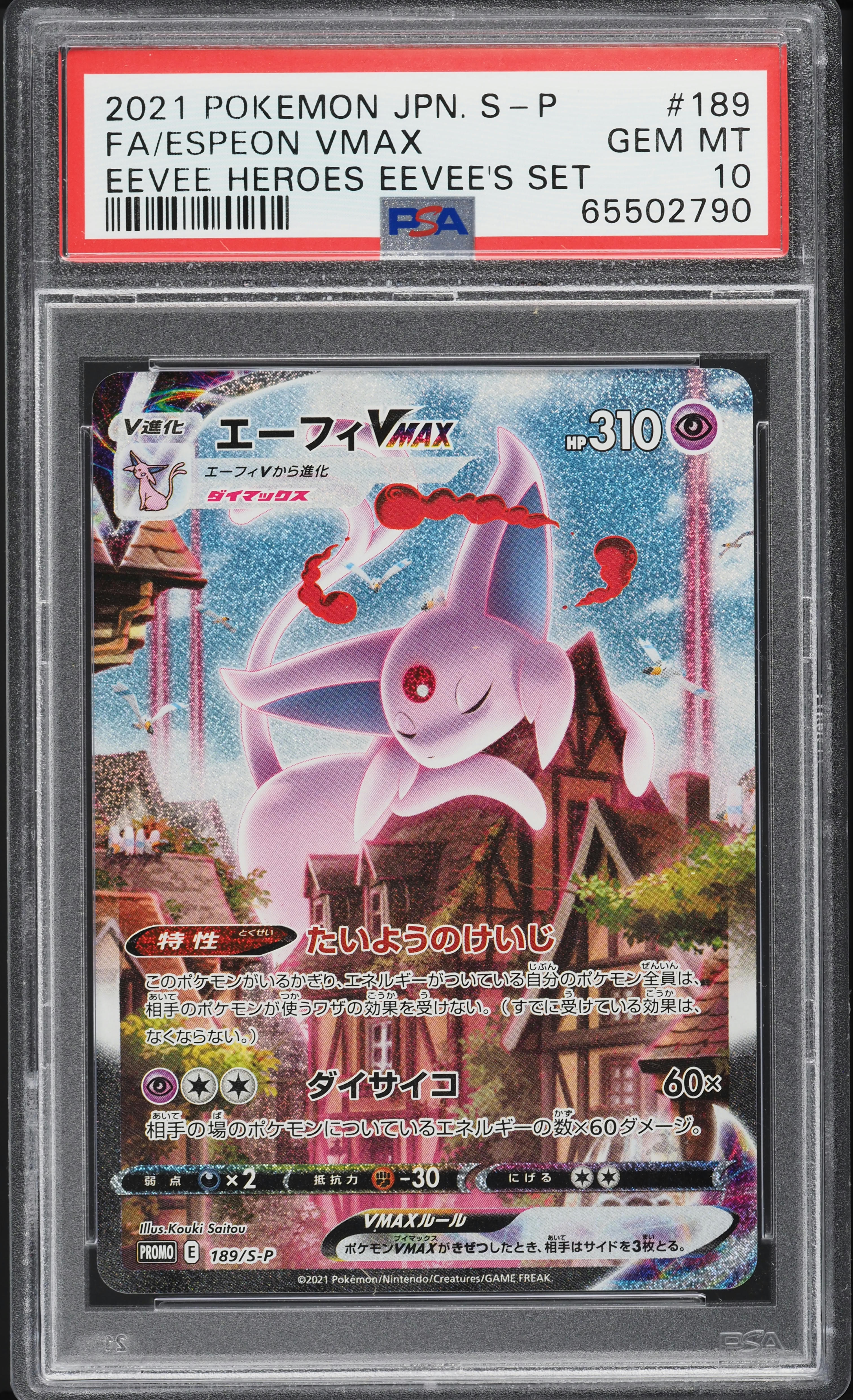 2021 Pokemon Japanese S Promo Eevee Heroes Eevee's Set Espeon VMAX