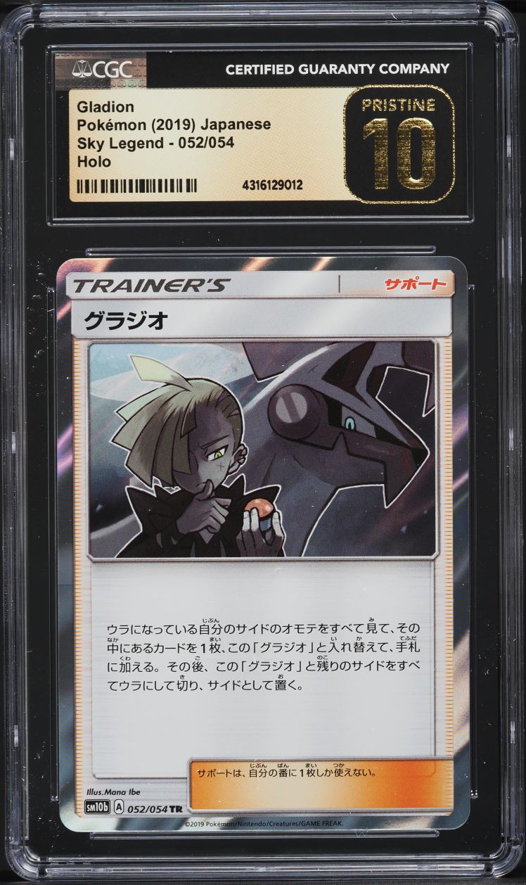 2019 Pokemon Japanese Sun & Moon Sky Legend Holo Gladion #52 CGC 10  PRISTINE on Fanatics Collect