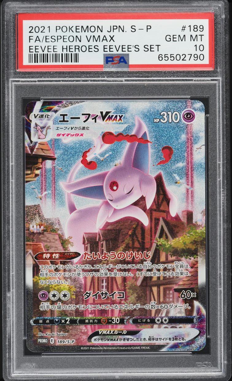 2021 Pokemon Japanese S Promo Eevee Heroes Eevee's Set Espeon VMAX