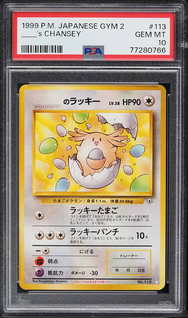 kofu pokemon card [SV7] Kofu 125/102〈SR〉