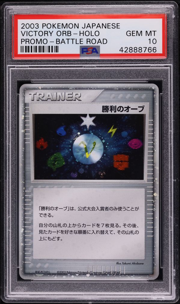 2003 Pokemon Japanese Promo Battle Road Holo Victory Orb PSA 9
