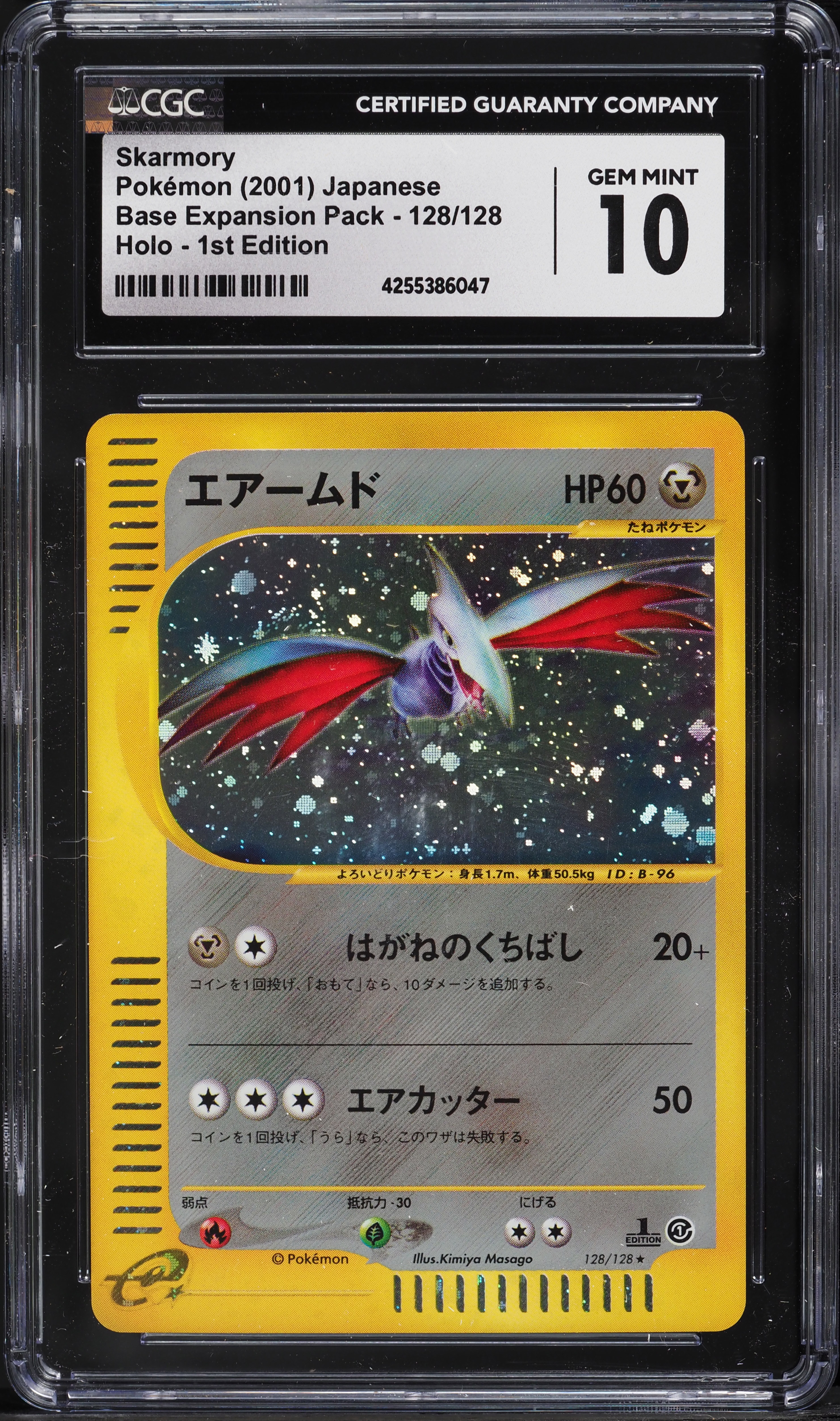 2001 Pokemon Japanese Expedition 1st Edition Holo Skarmory #128