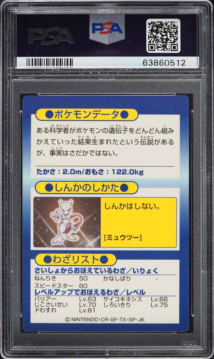 1997 Pokemon Japanese Meiji Promo Foil Mewtwo PSA 8 NM-MT on