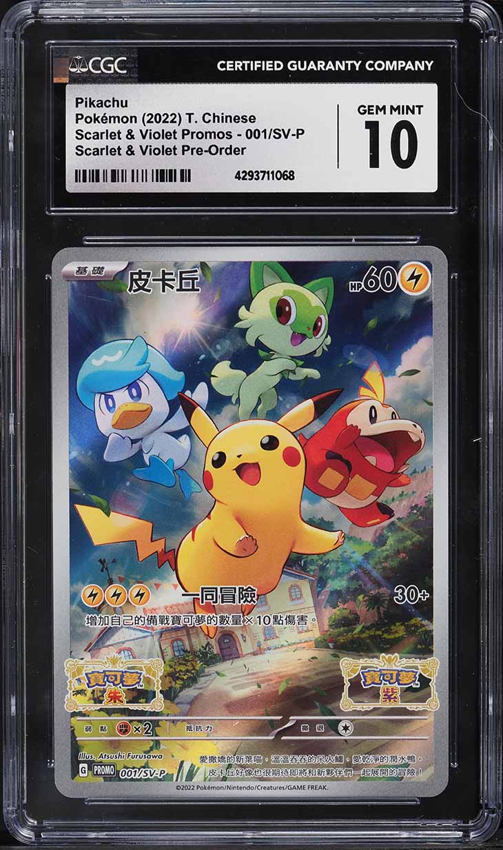 pokemon full art promo cards Pokemon TCG: Professors Research Juniper Full Art Promo