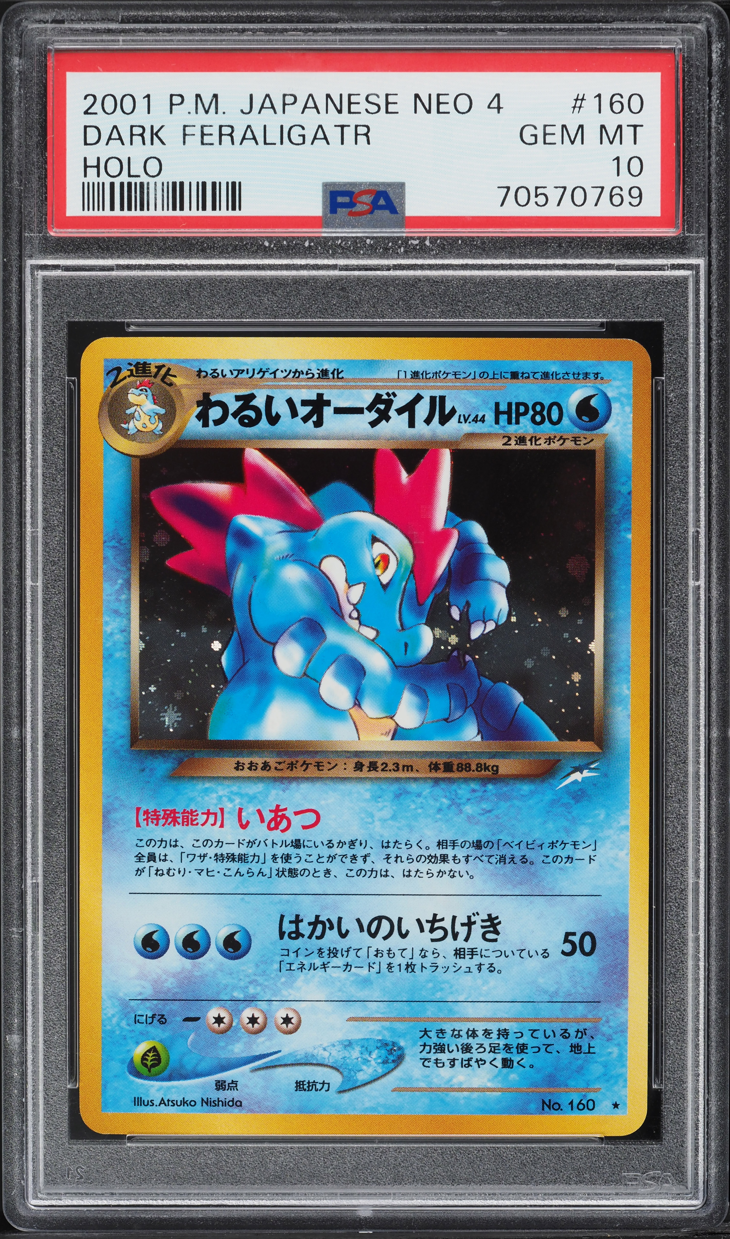 2001 Pokemon Japanese Neo 4 Holo Dark Feraligatr #160 PSA 10 GEM