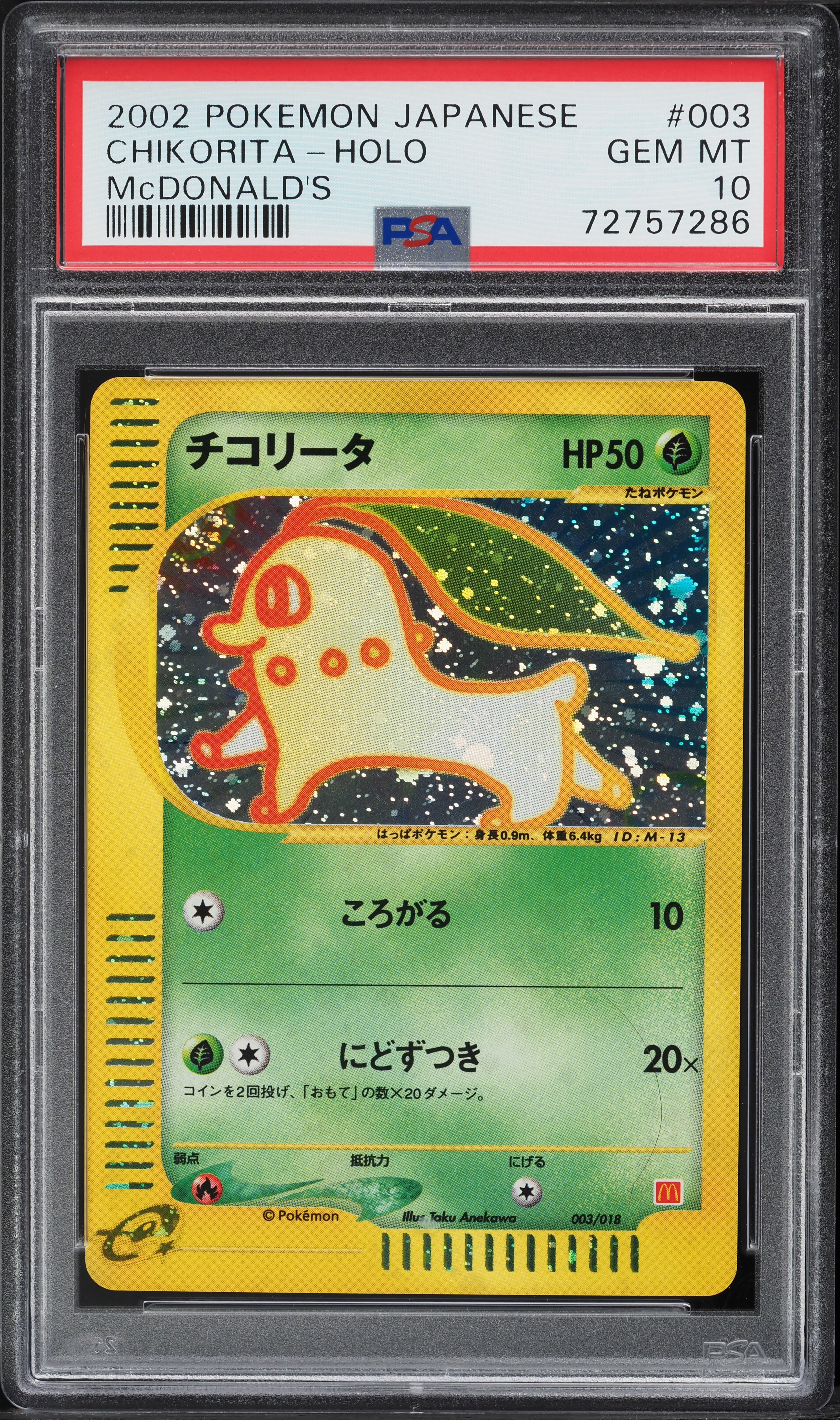 2002 Pokemon Japanese McDonald's Holo Chikorita #3 PSA 10 GEM MINT