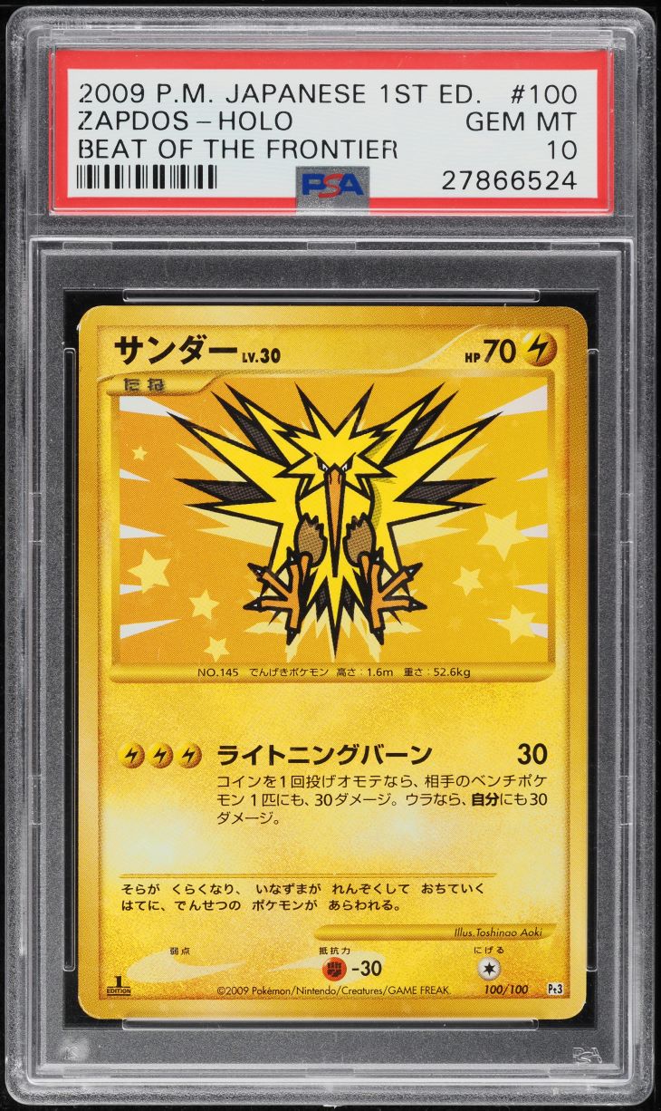 japanese zapdos pokemon card POKÉMON CARD GAME SI 421/414 UR main image 1