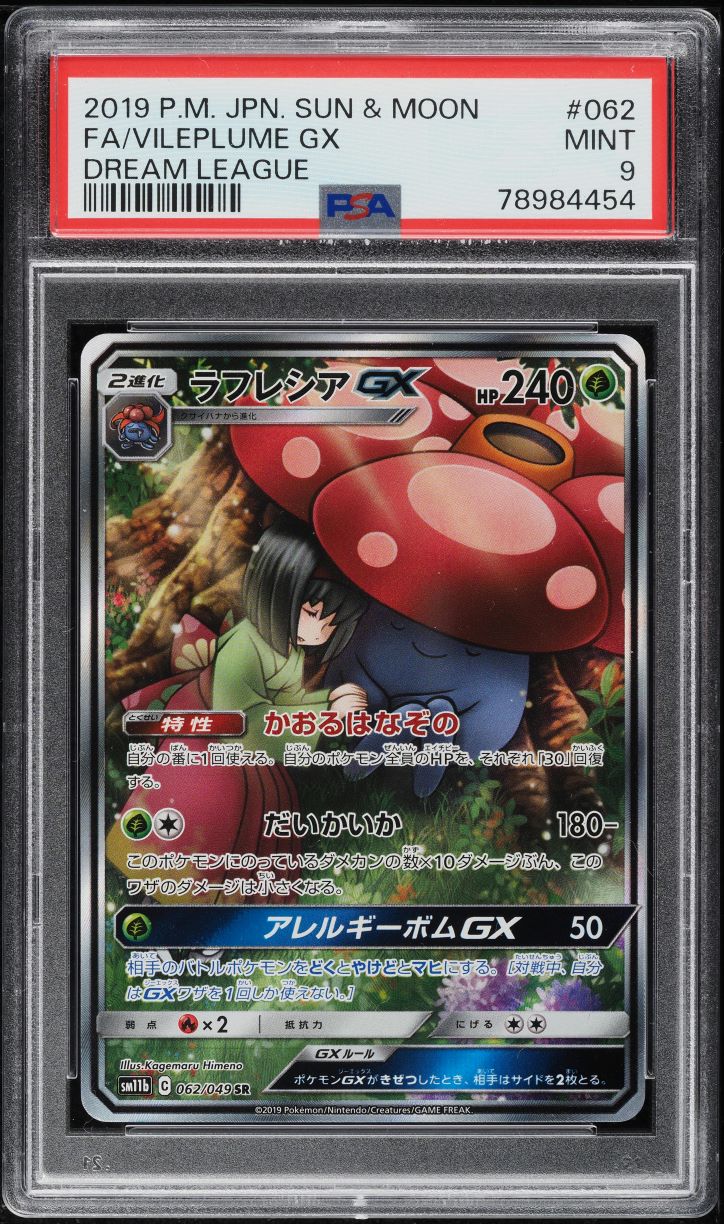 2019 Pokemon Japanese Sun & Moon Dream League Full Art Vileplume GX #62 PSA 9