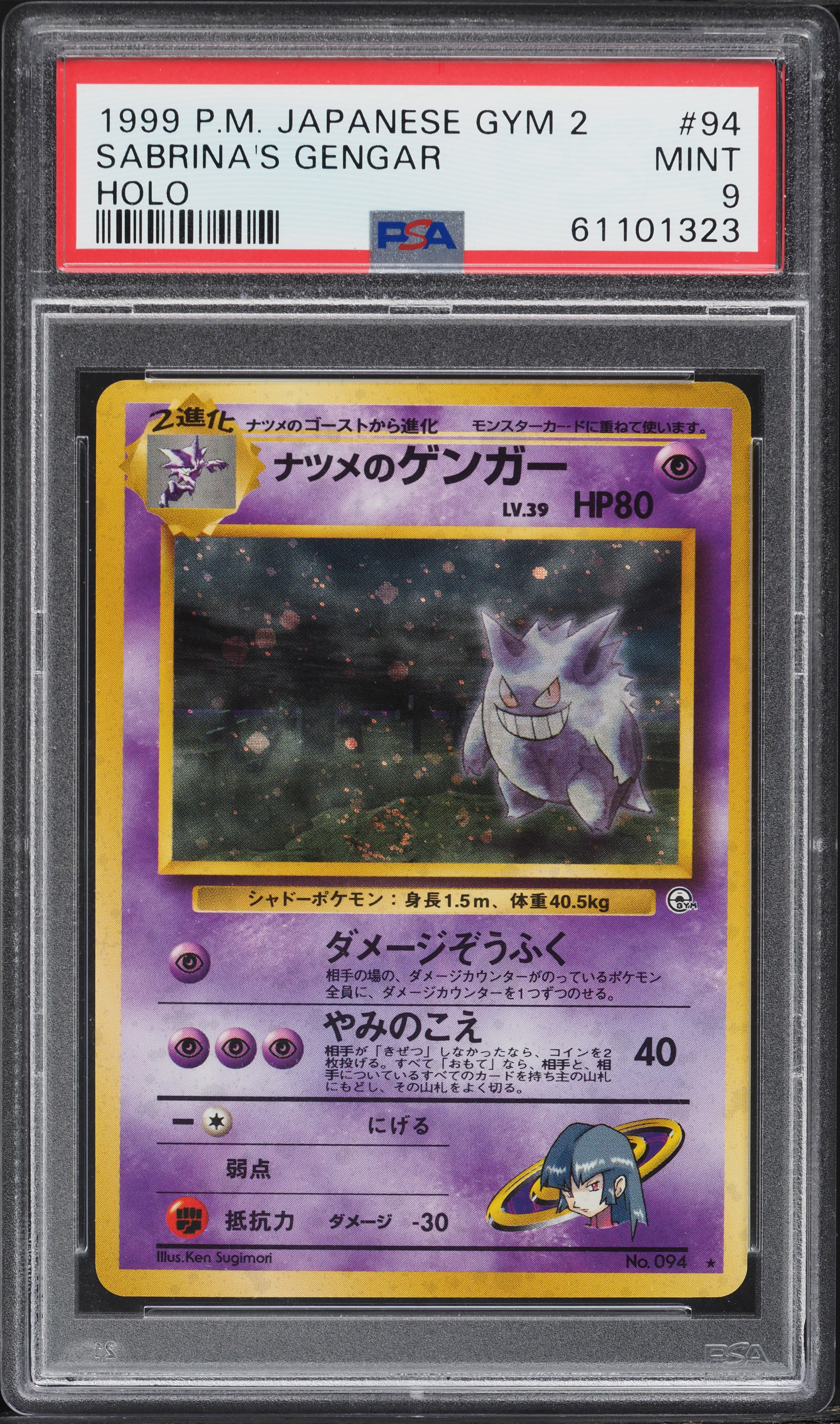 1998 Pokemon Japanese Gym 2 Holo Sabrina's Gengar #94 PSA 9 MINT