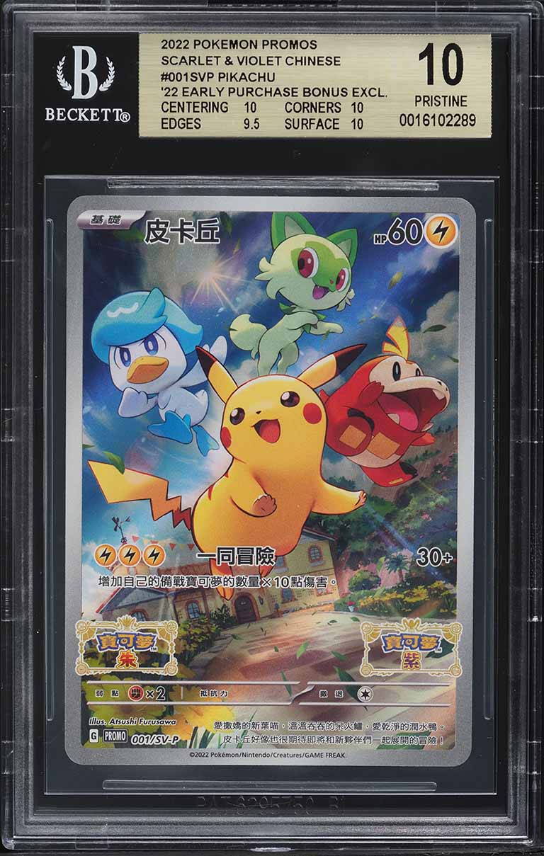 2022 Pokemon Chinese Scarlet & Violet Promo Pre-Order Pikachu #1 BGS 10 PRISTINE