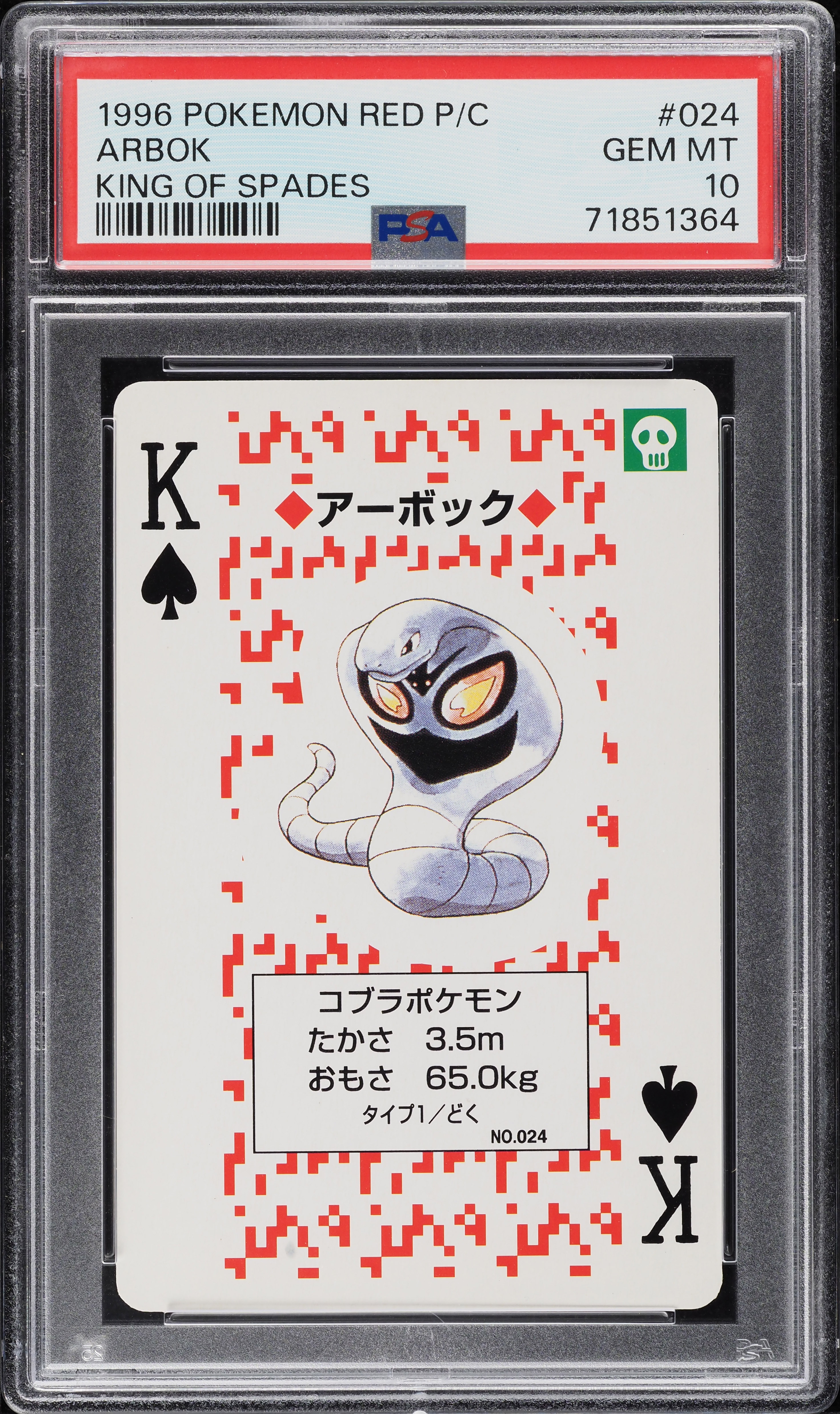 1996 Pokemon Japanese Red Poker Set Nintendo Playing Card Arbok