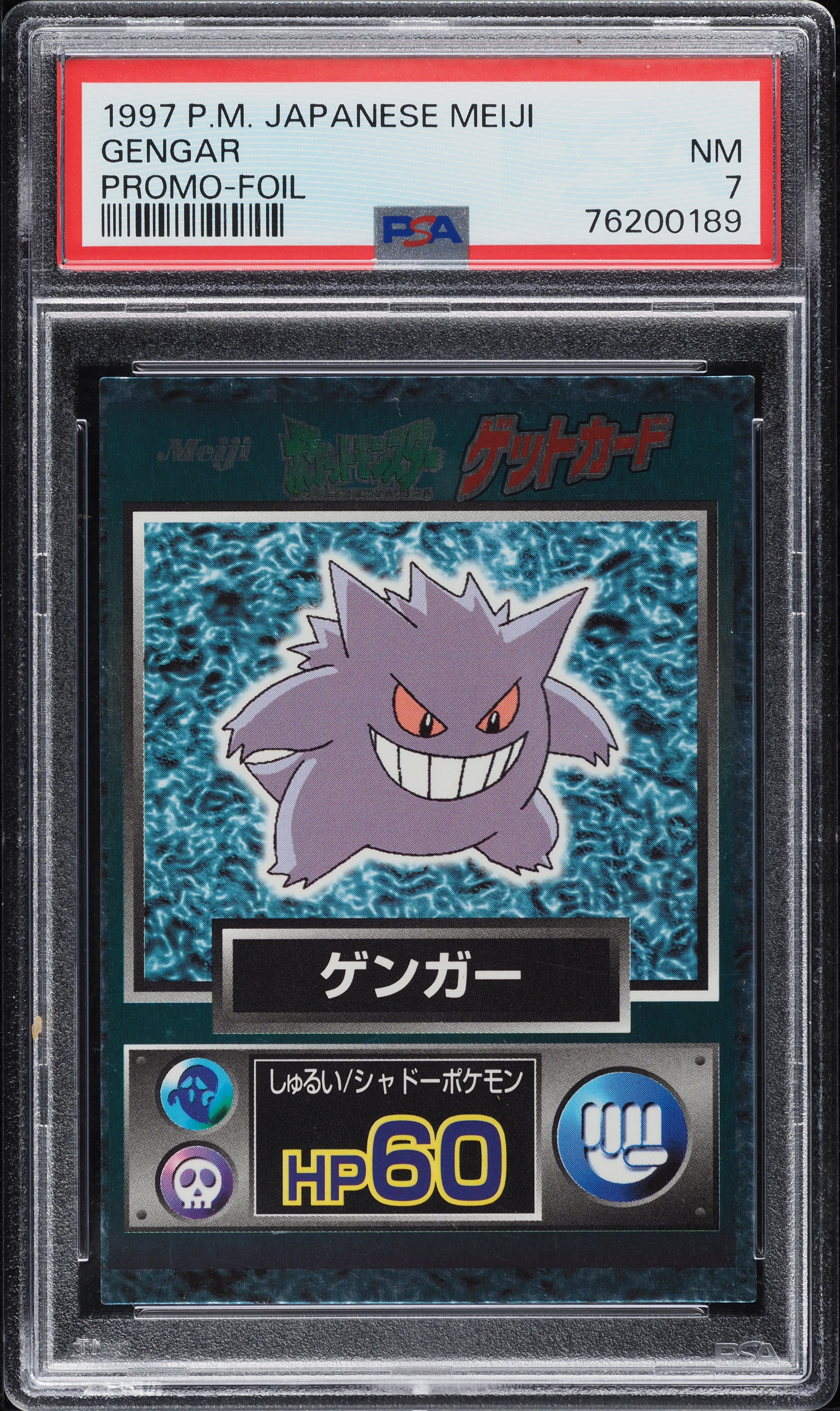 【PSA6】1997シールダス gengar slowpoke etc 1997 Pokemon Japanese Meiji Promo Square Cut Foil Gengar PSA 7
