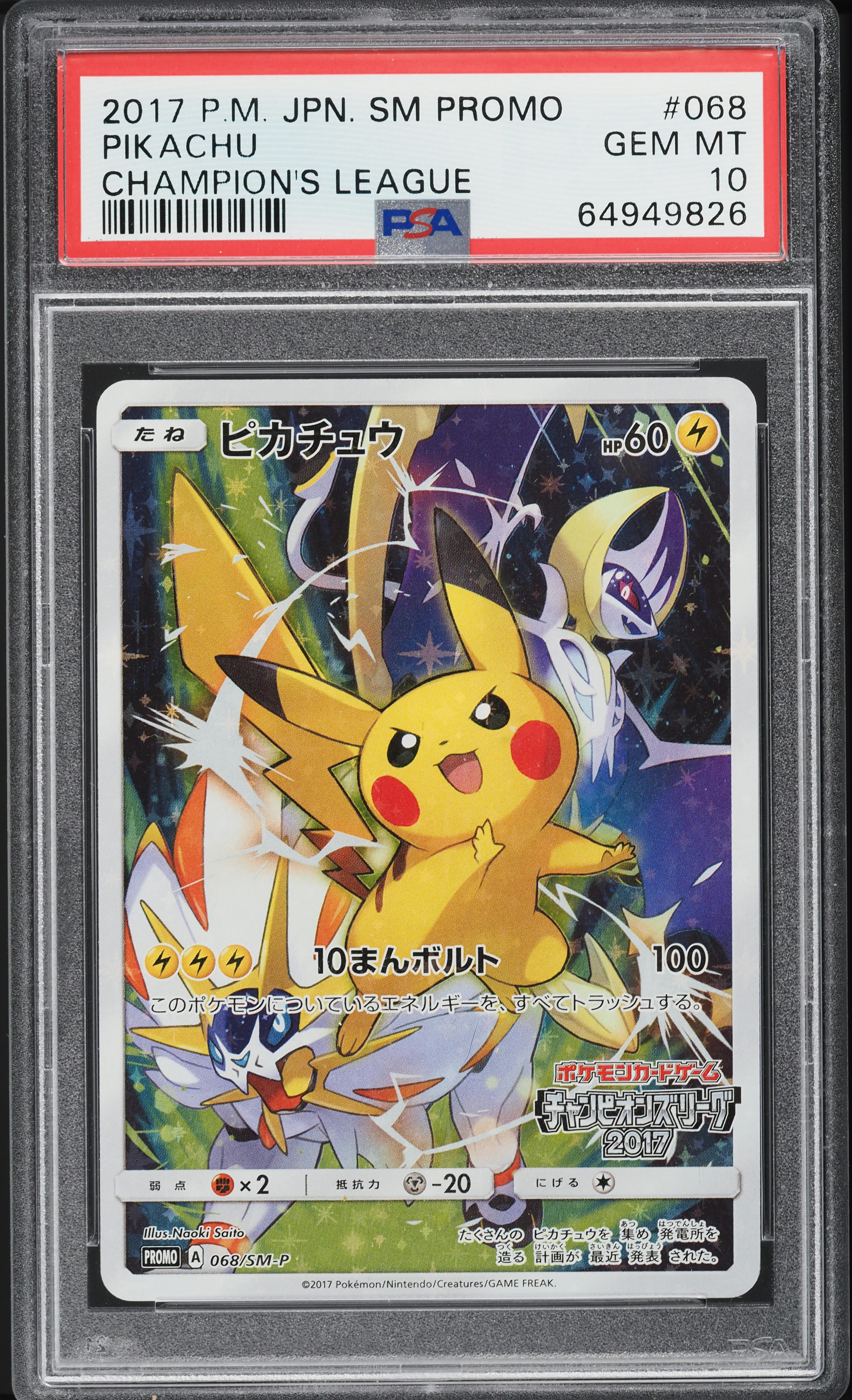 2017 Pokemon Japanese SM Promo Champion's League Pikachu #068 PSA