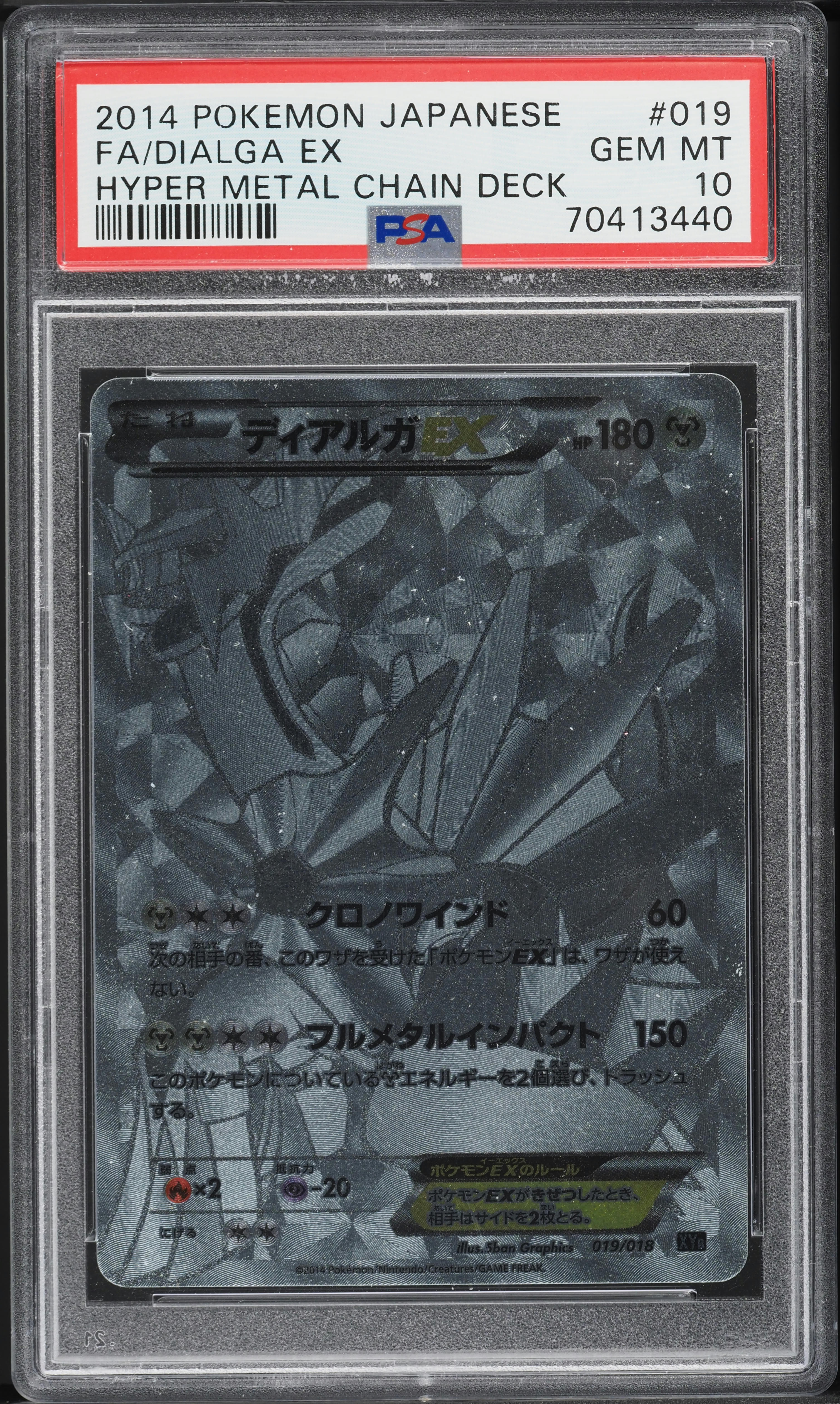 2014 Pokemon Japanese Hyper Metal Chain Deck Full Art Dialga EX #19 PSA 10  GEM on Fanatics Collect