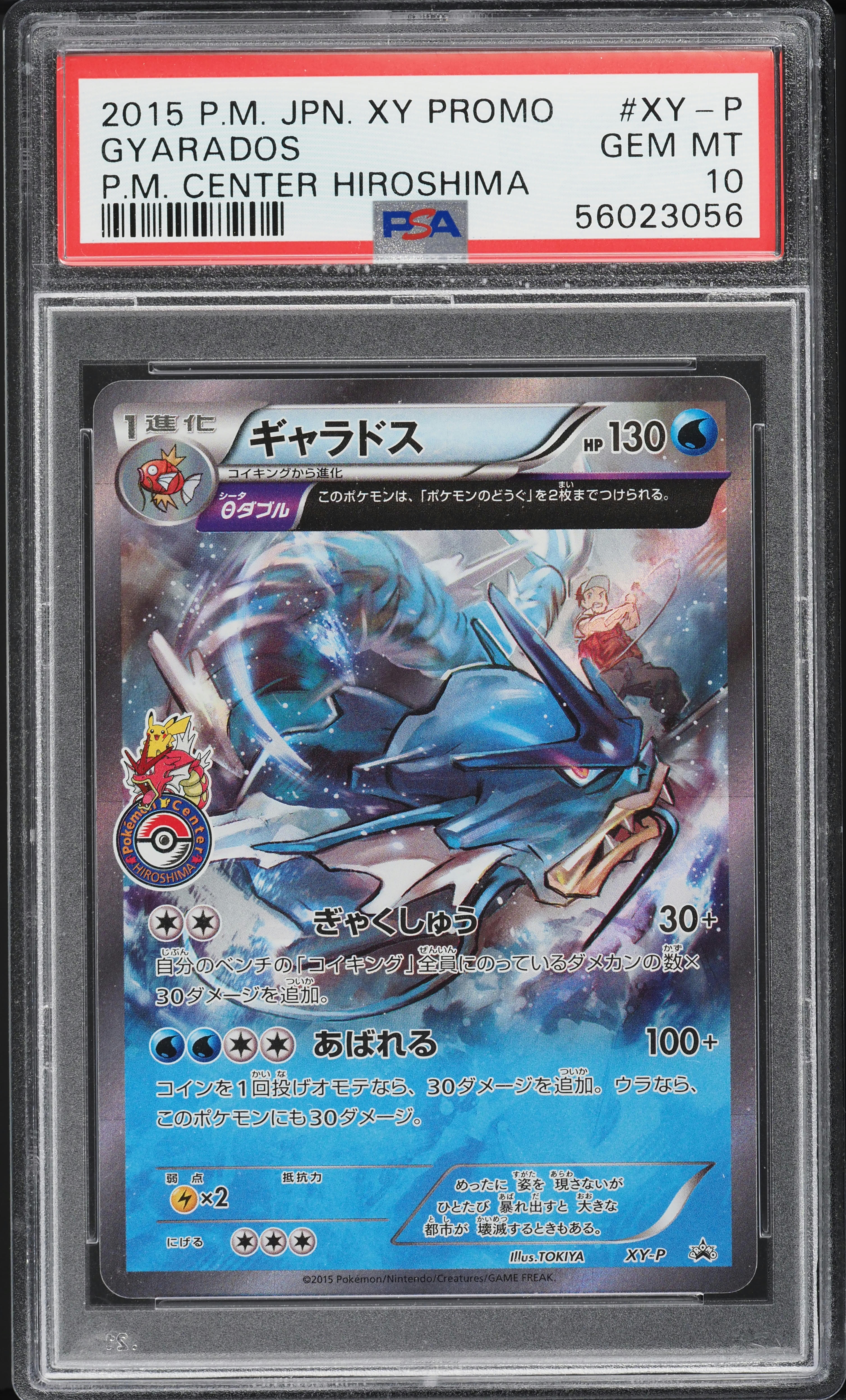 2015 Pokemon Japanese XY Promo Hiroshima Gyarados #XY-P PSA 10 GEM