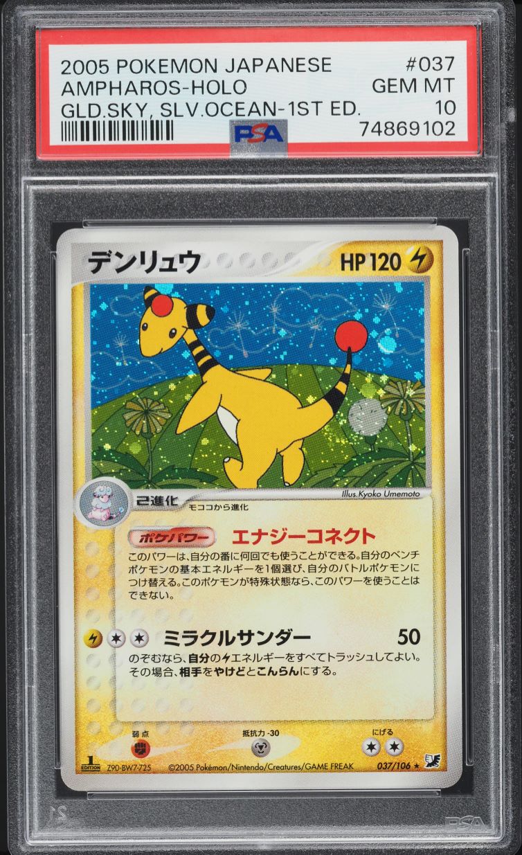 2005 Pokemon Japanese Golden Sky, Silvery Ocean 1st Ed Holo Ampharos #37 PSA 10