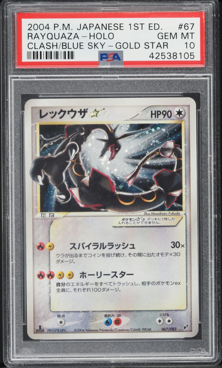 2004 Pokemon Japanese Clash Of The Blue Sky 1st Ed Rayquaza Gold Star #67 PSA 10
