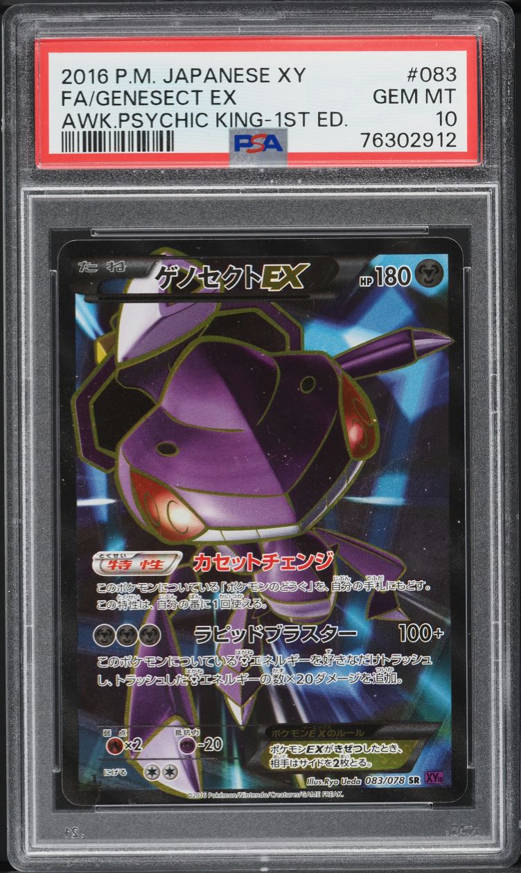 2016 Pokemon Japanese XY 20th Anniversary 1st Ed Full Art Pikachu
