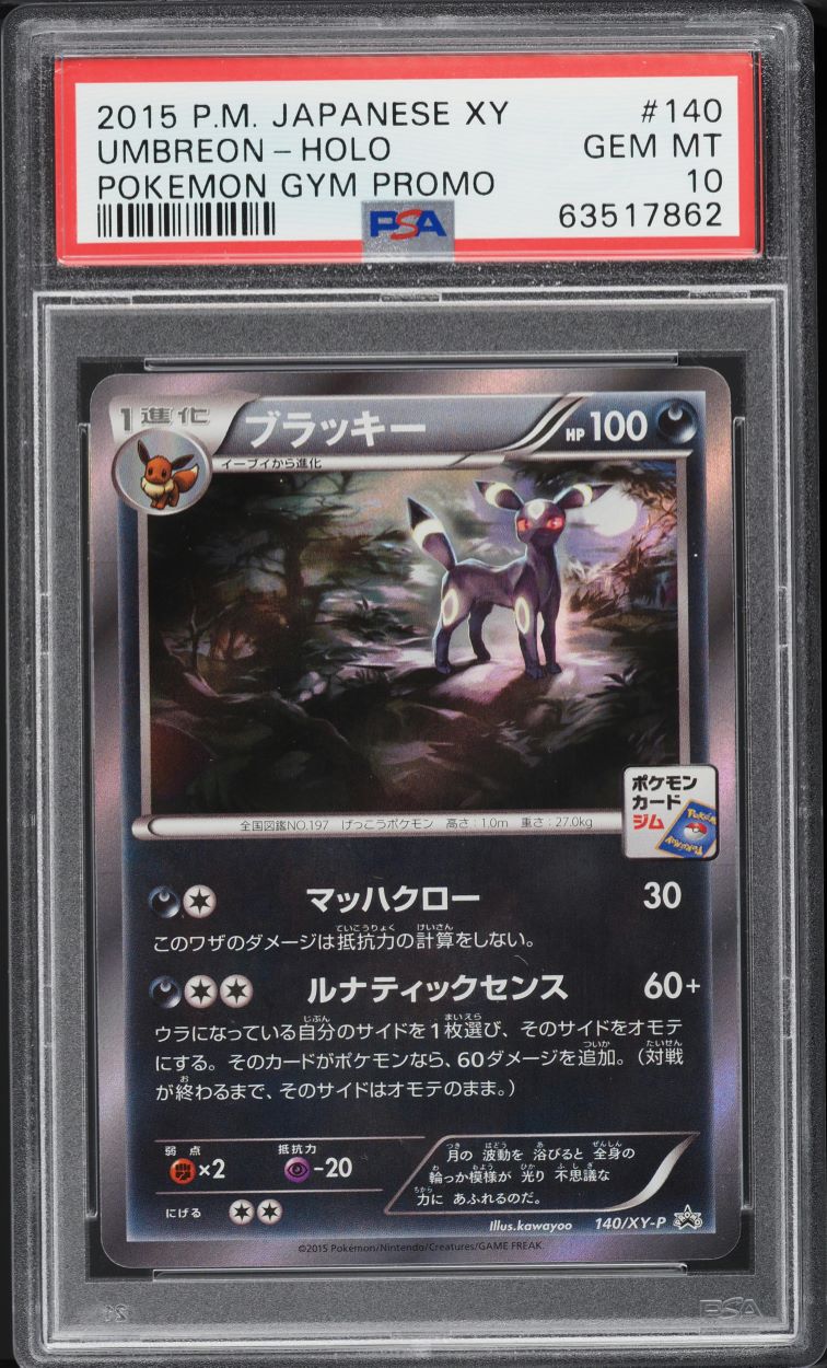 2015 Pokemon Japanese XY Gym Promo Holo Umbreon #140 PSA 10 GEM MINT