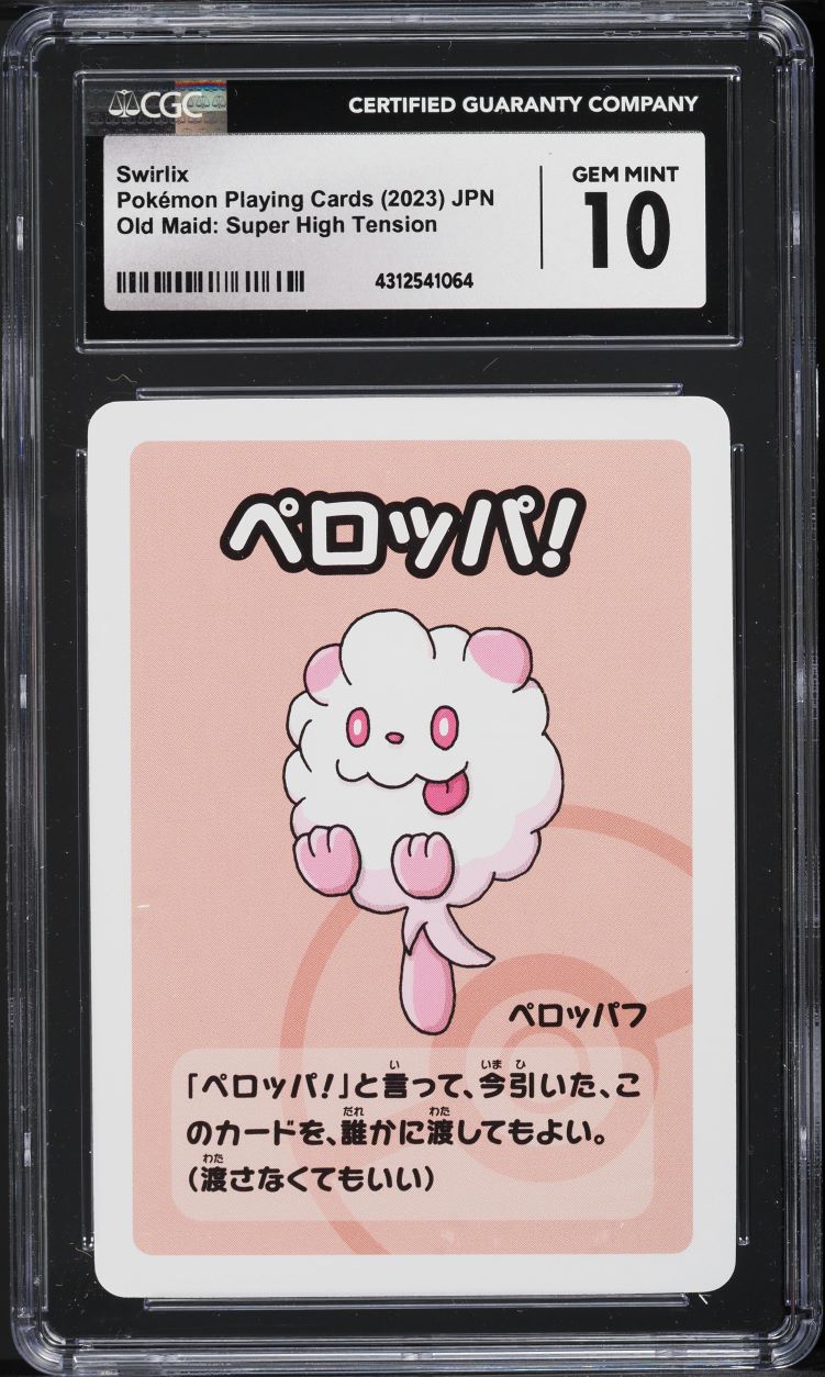 swirlix pokemon card Pokemon - Matchless Fighters - Swirlix
