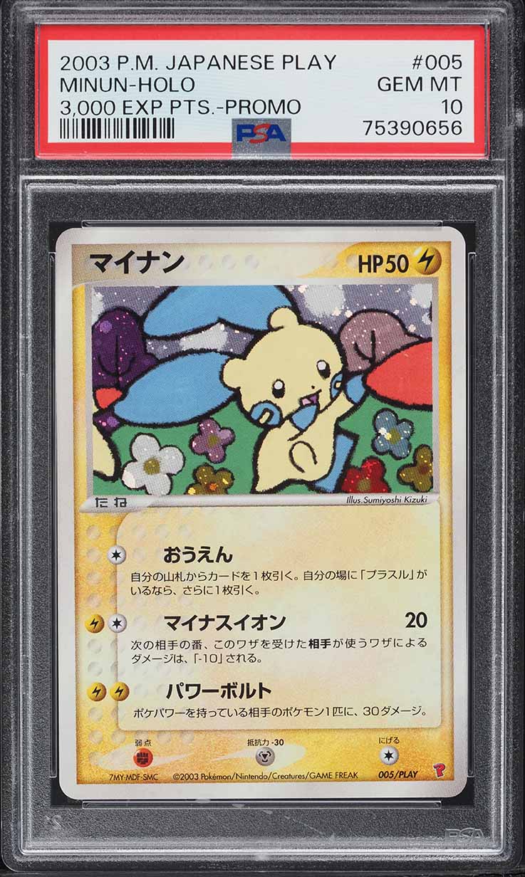 2003 Pokemon Japanese Play Promo 3,000 Points Holo Minun #5 PSA 10 GEM MINT