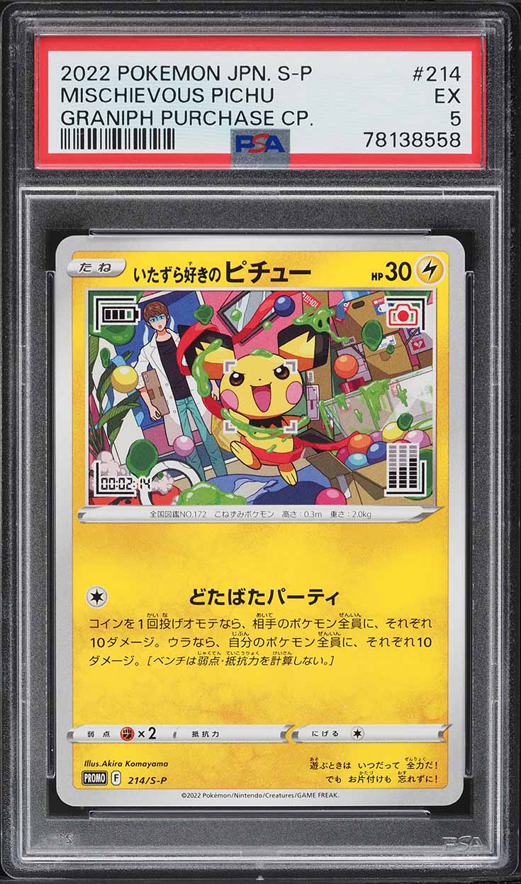 2021 Pokemon Japanese 25th Anniversary Promo Holo Mew ex #14 PSA
