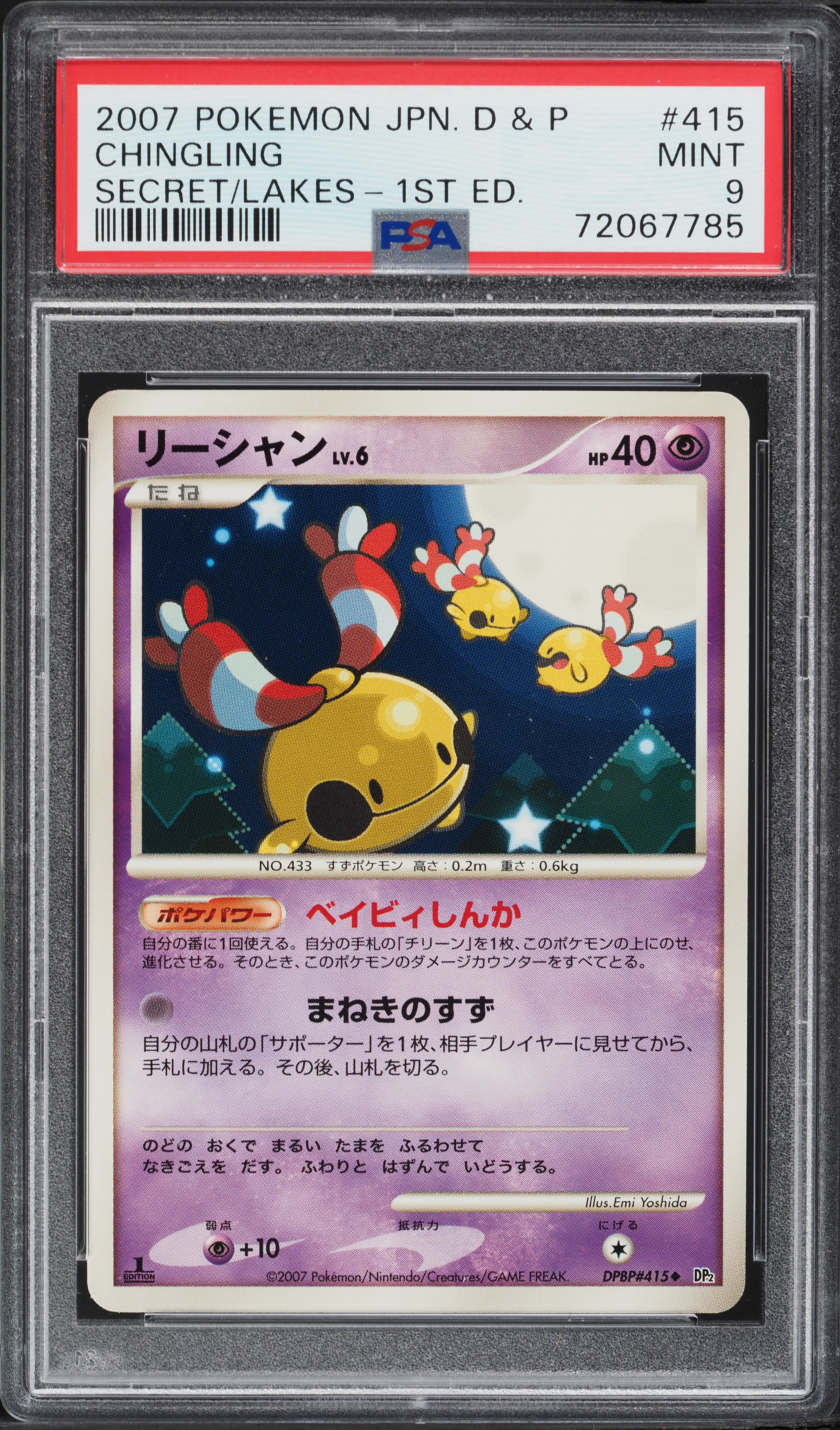 2007 Pokemon Japanese DP Secret Of The Lakes 1st Edition Chingling