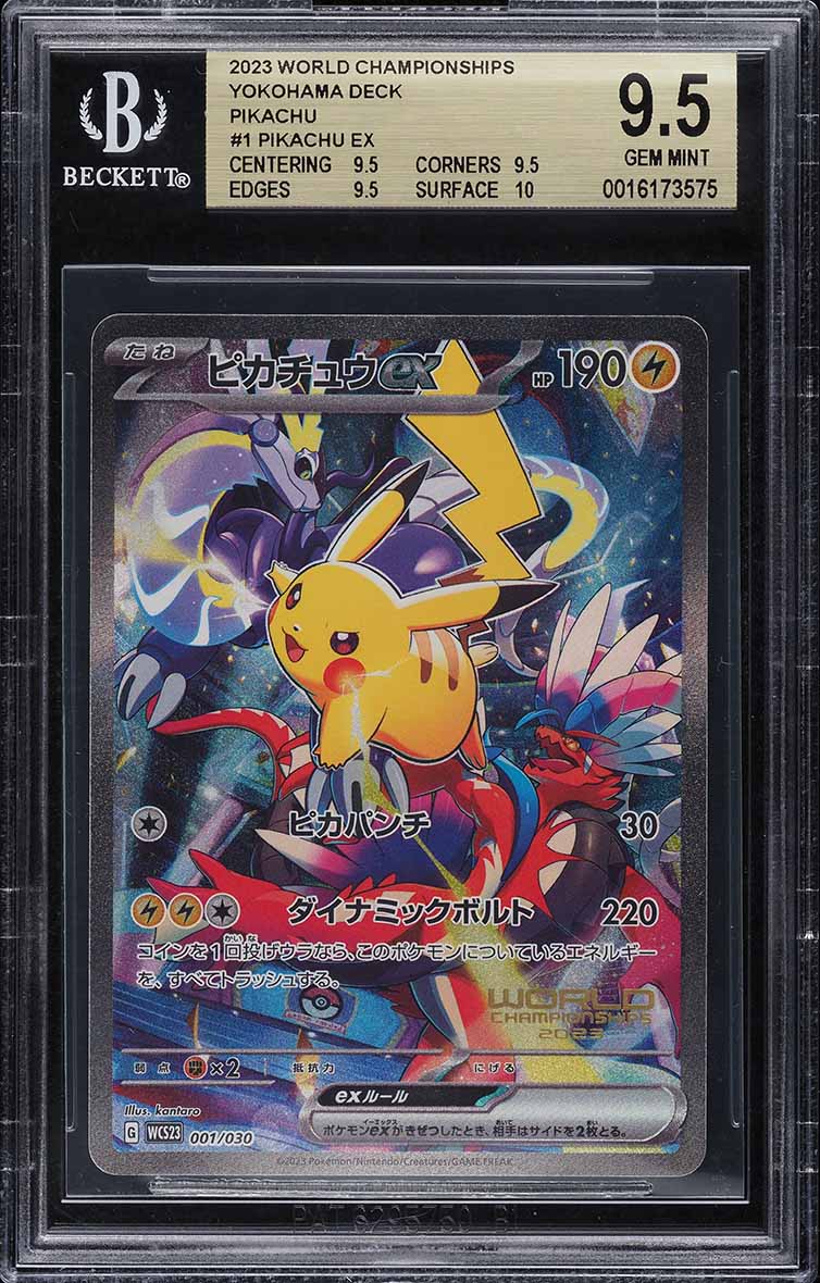 2025 ピカチュウEX sar #234 2025 Pokemon Japanese Mega Dream Ex SAR Pikachu Ex #234 CGC 10 GEM