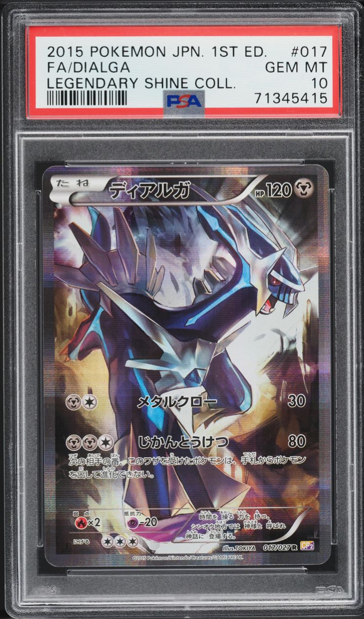 flower pokemon cards Ho-Oh (SL5) [HeartGold & SoulSilver: Call of Legends]