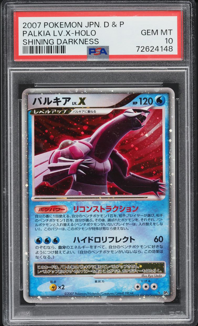 2007 Pokemon Japanese Diamond & Pearl Shining Darkness Holo Palkia