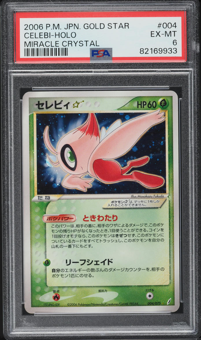 2006 Pokemon Japanese Miracle Crystal Holo Celebi Gold Star #4 PSA 6 EXMT