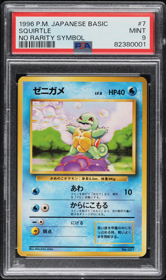 Squirtle PSA 9