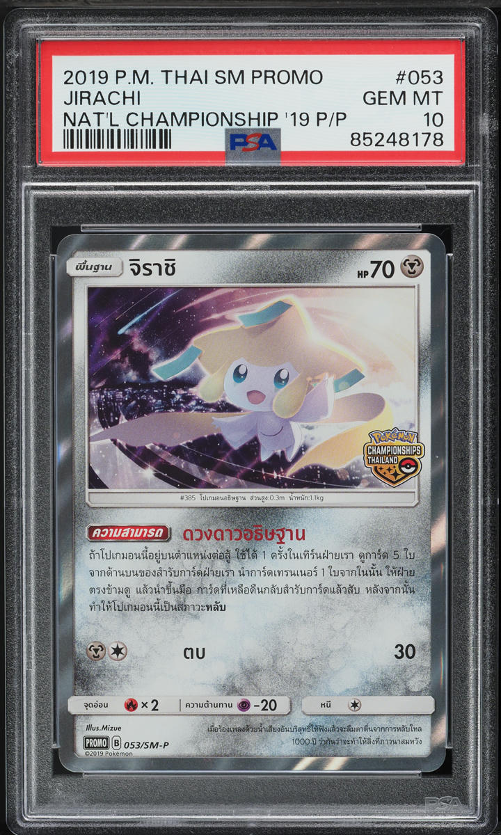 2020 Pokemon Sword & Shield Vivid Voltage Amazing Rare Jirachi #119 PSA 10  GEM on Fanatics Collect