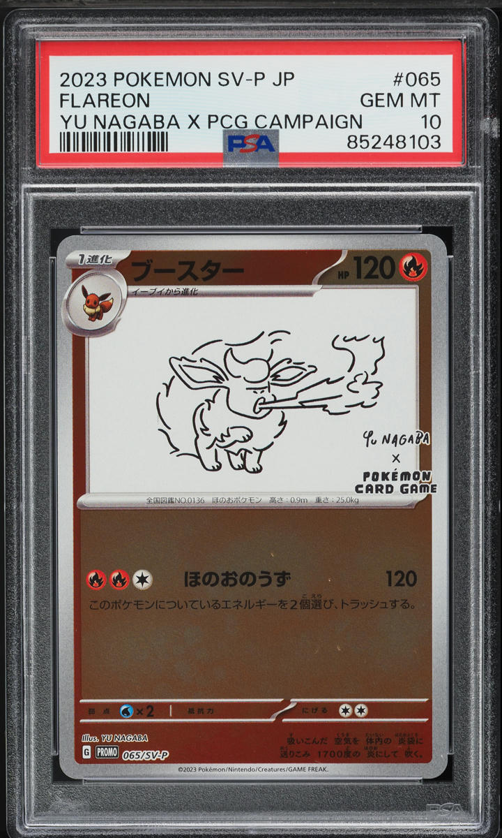 2021 Pokemon Japanese SWSH Promo Yu Nagaba X PCG Campaign Pikachu