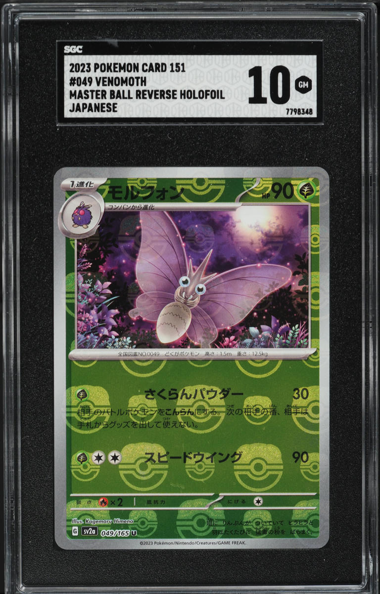 venomoth pokemon card price Seedot Common Reverse Holo 2021 Sword & Shield main image 1