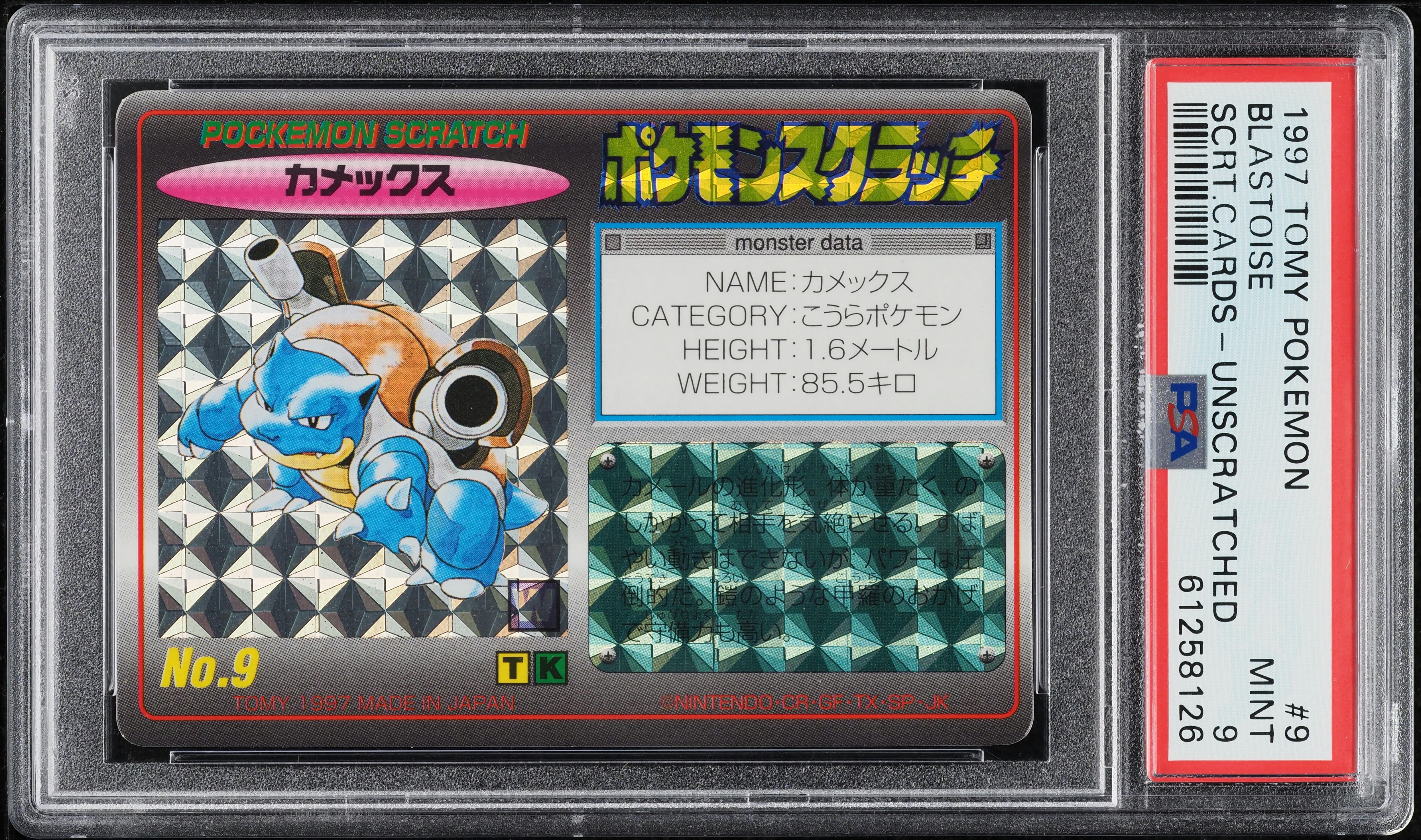 1997 Pokemon Japanese Tomy Scratch Cards Unscratched Blastoise #9