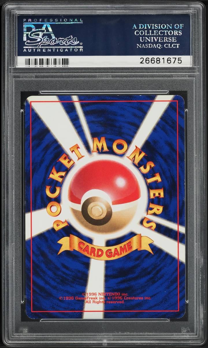 1996 Pokemon Japanese Base Set No Rarity Symbol Holo Hitmonchan #107 PSA 8 NM-MT
