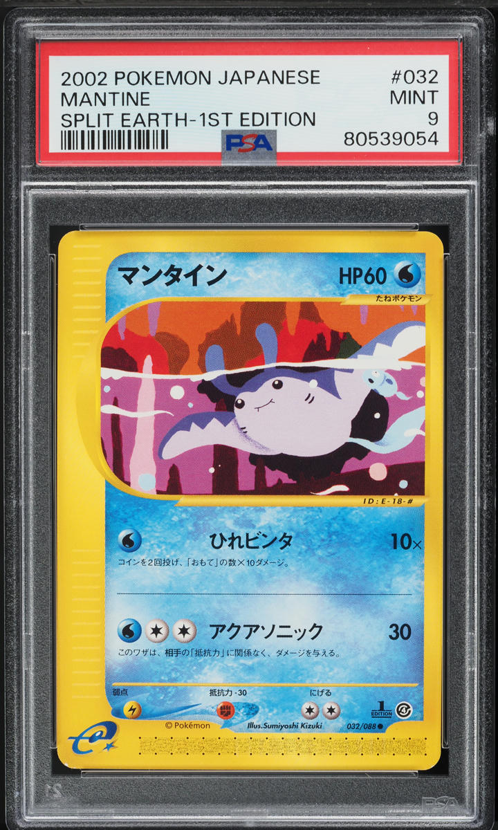 2002 Pokemon Japanese Split Earth 1st Edition Mantine #032 PSA 9 MINT