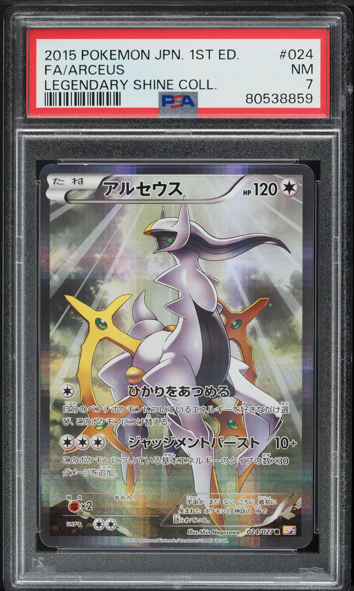 2015 Pokemon Japanese Legendary Shine Collection 1st Edition Arceus #24 PSA 7