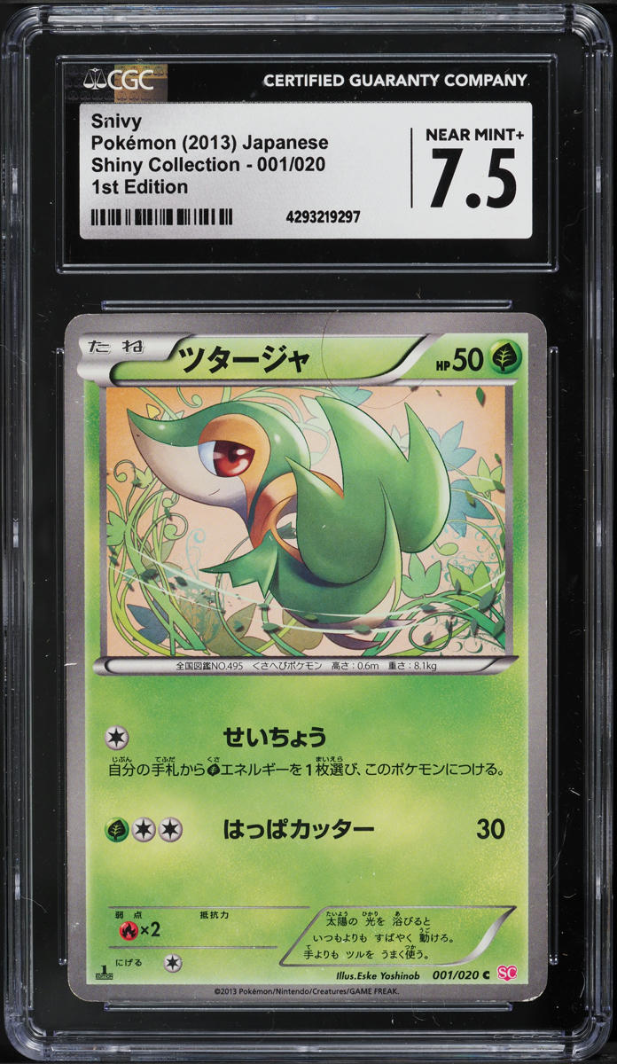ポケモンカードゲーム 2025 POKEMON SV11B SNIVY ART RARE PSA 10 Snivy AR 087/086 SV11B Black Bolt - Pokemon Card Japanese Scarlet