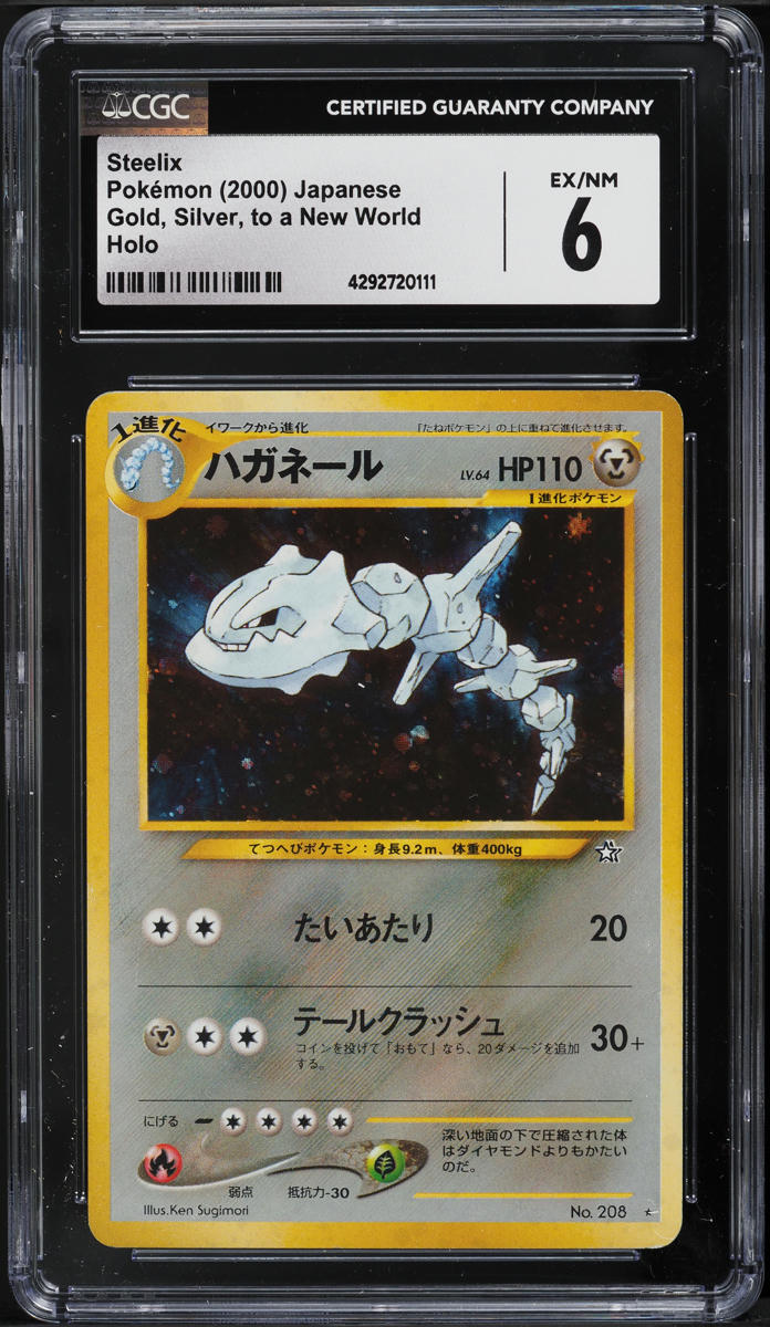 japanese steelix pokemon card Pokemon Card Steelix ex 095/106 Holo Rare 1st Edition 2005 NM-EX Japanese  r025 main image 0