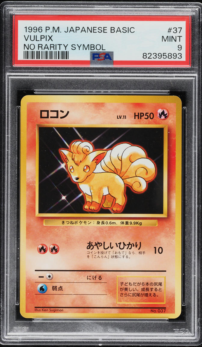 1996 Pokemon Japanese Base Set No Rarity Symbol Vulpix #37 PSA 9 MINT