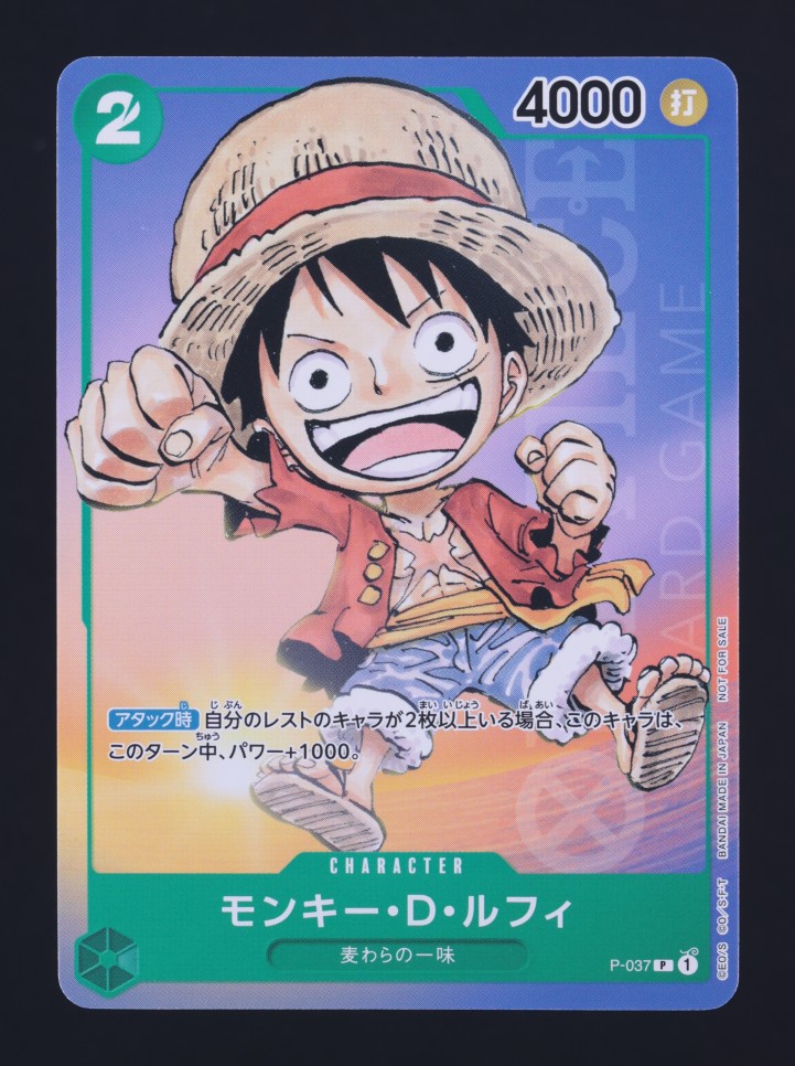2023 One Piece Japanese Sikyo Jump Promo Foil Monkey D. Luffy #P