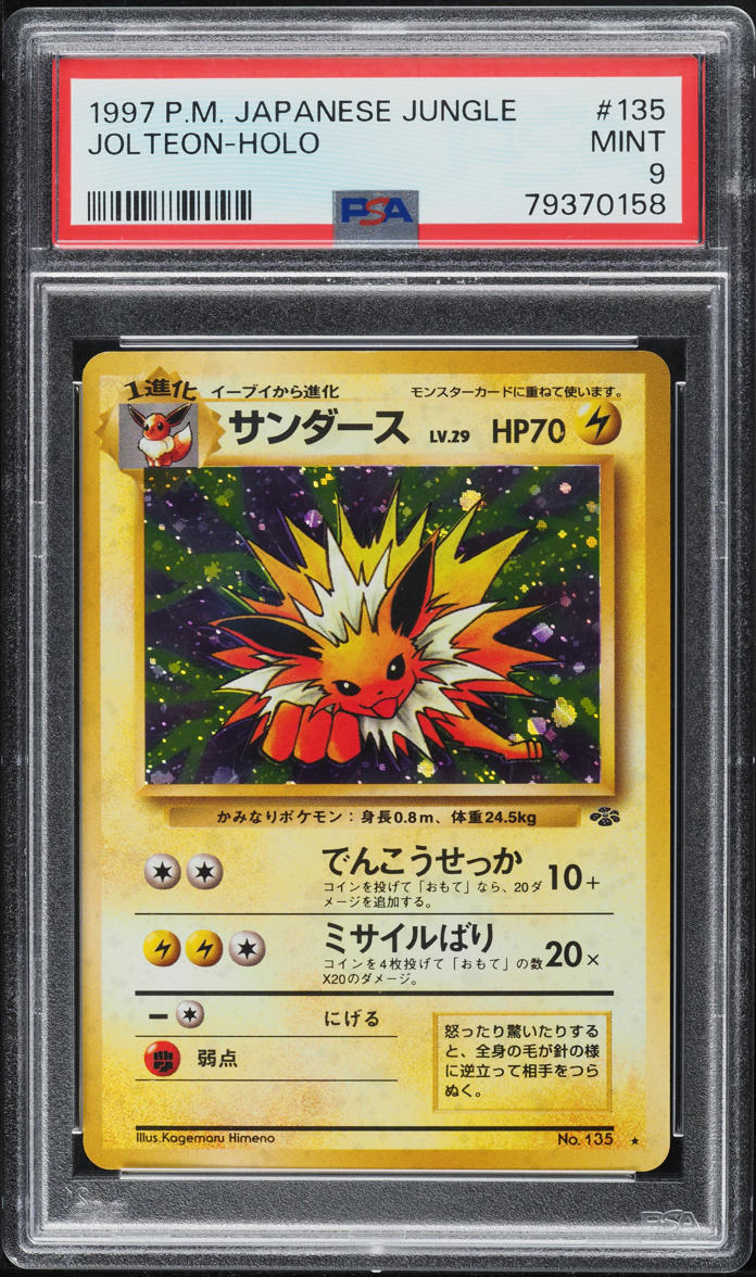 1997 Pokemon Japanese Jungle Holo Jolteon #135 PSA 10 GEM MINT on