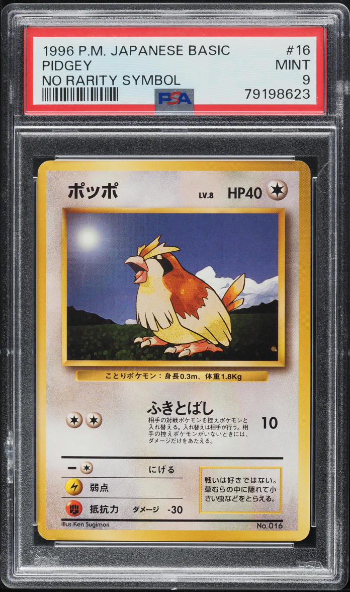 1996 Pokemon Japanese Base Set No Rarity Symbol Pidgey #16 PSA 9 MINT