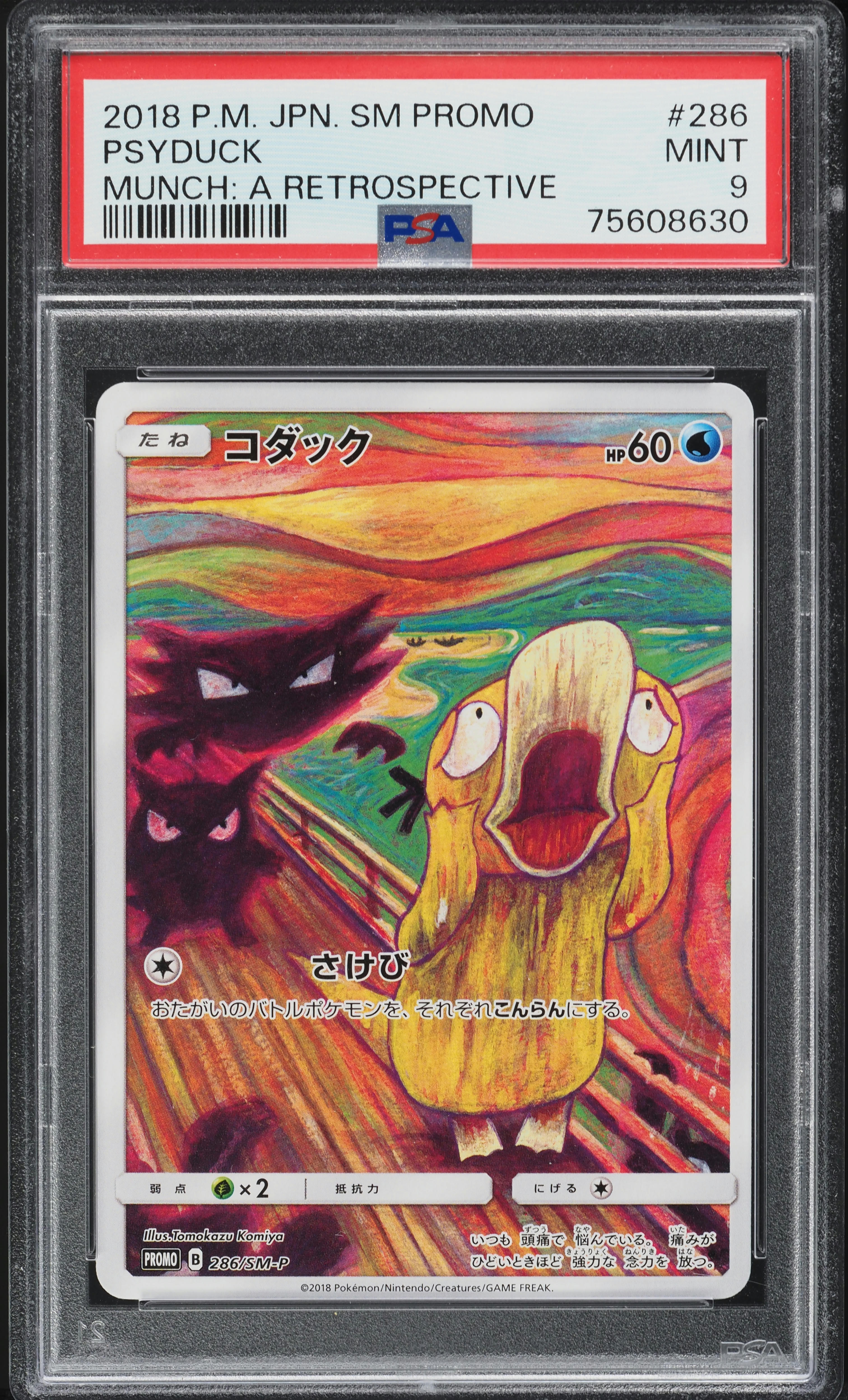 2018 Pokemon Japanese SM Promo Munch A Retrospective Scream