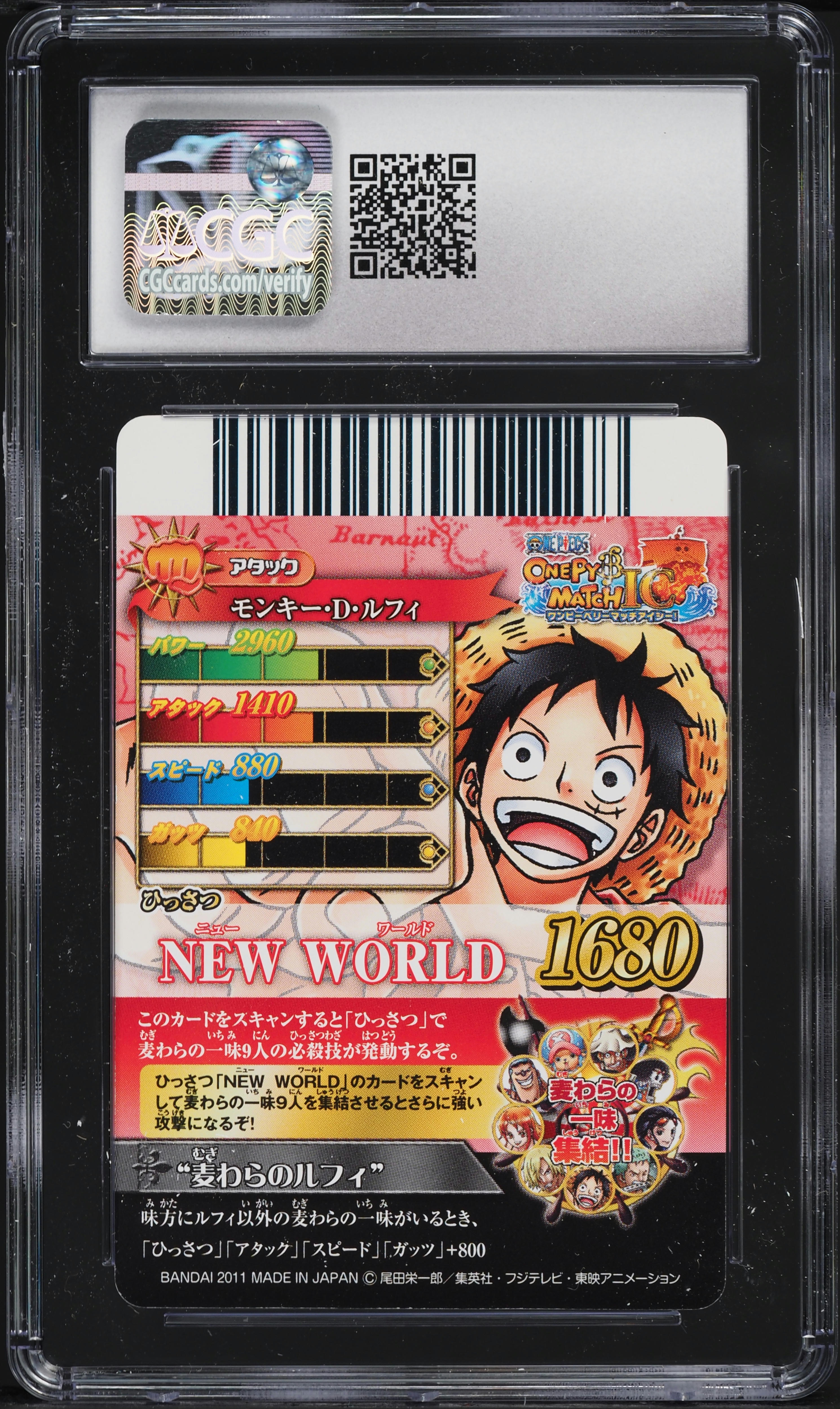 2011 ONEPY B マッチ IC V.1 #03 モンキー・D・ルフィ 2011 One Piece Japanese Onepy B Match IC Part 1 Monkey D. Luffy