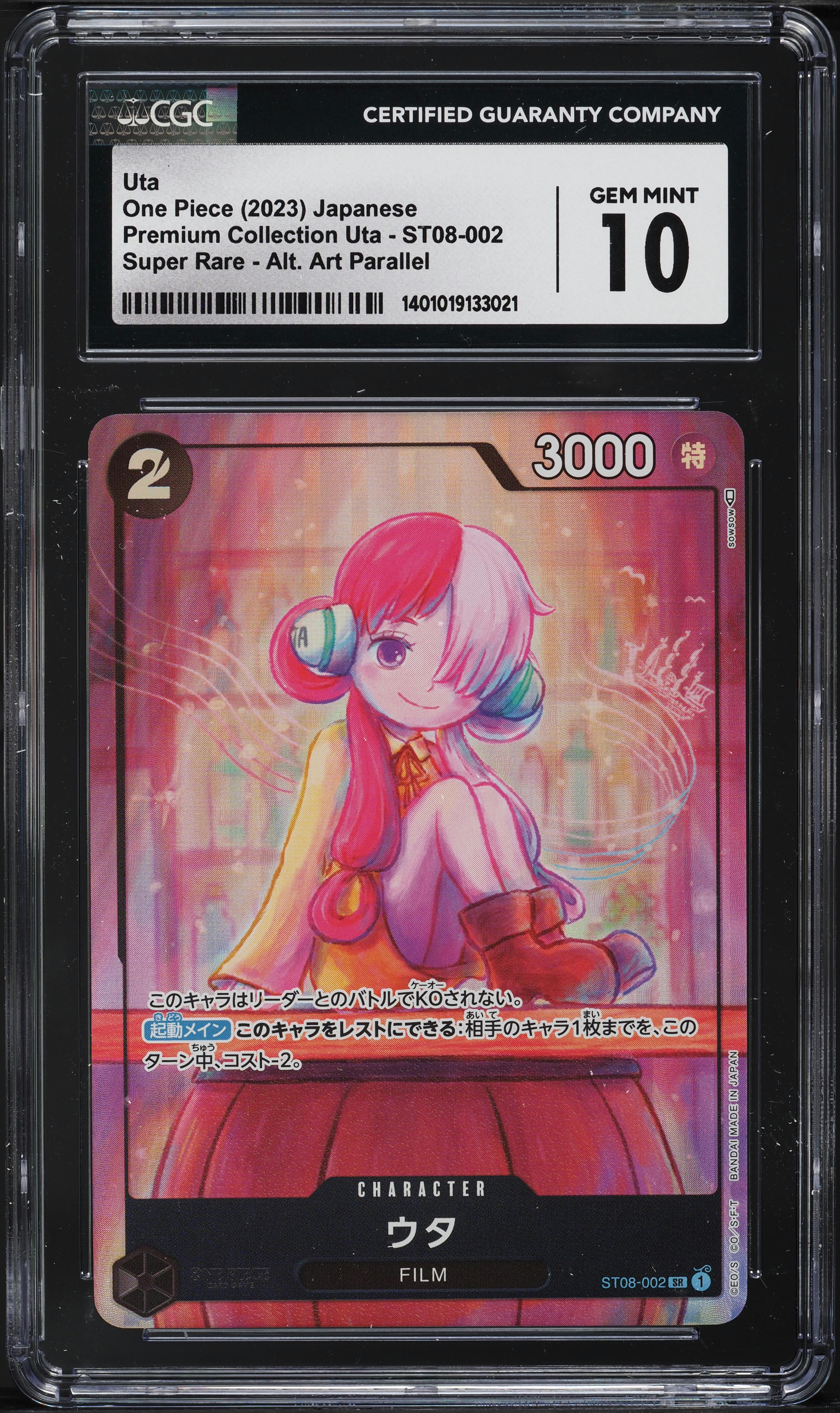 2023 One Piece Japanese Premium Collection Alt Art Uta #ST08-002