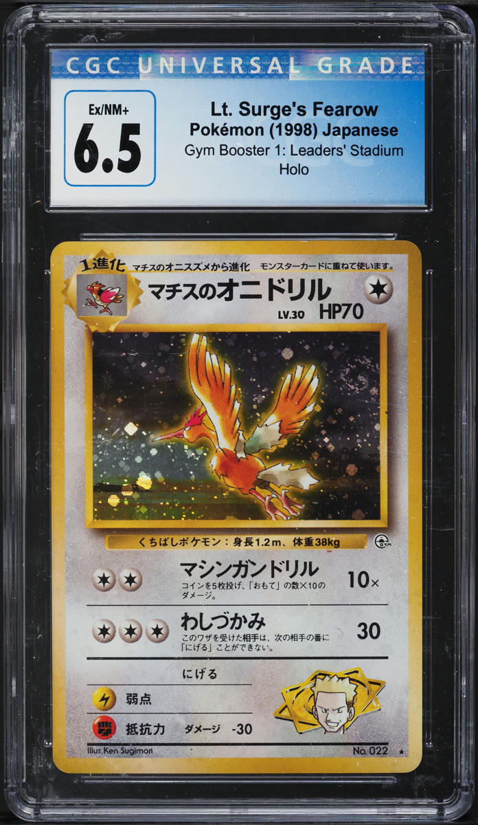 1998 Pokemon Japanese Gym Holo Lt. Surge's Fearow #22 PSA 10 GEM