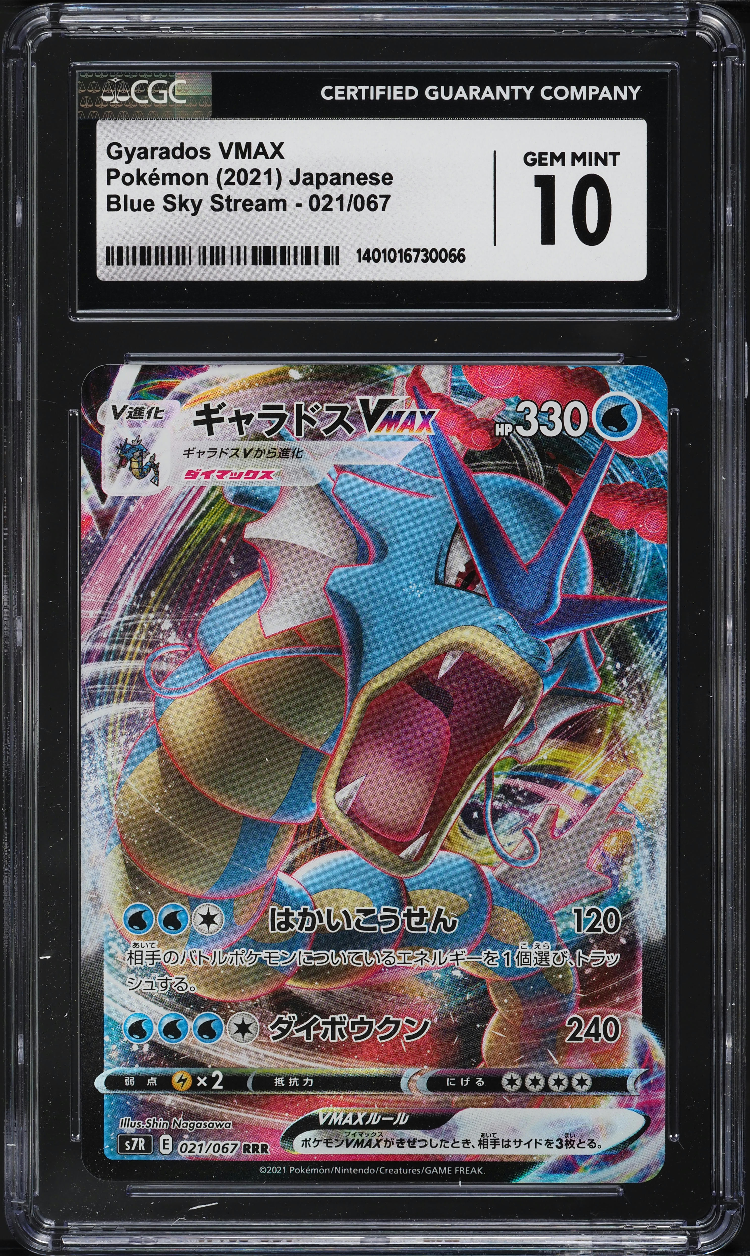 2021 Pokemon Japanese SWSH Blue Sky Stream Gyarados VMAX #21 CGC